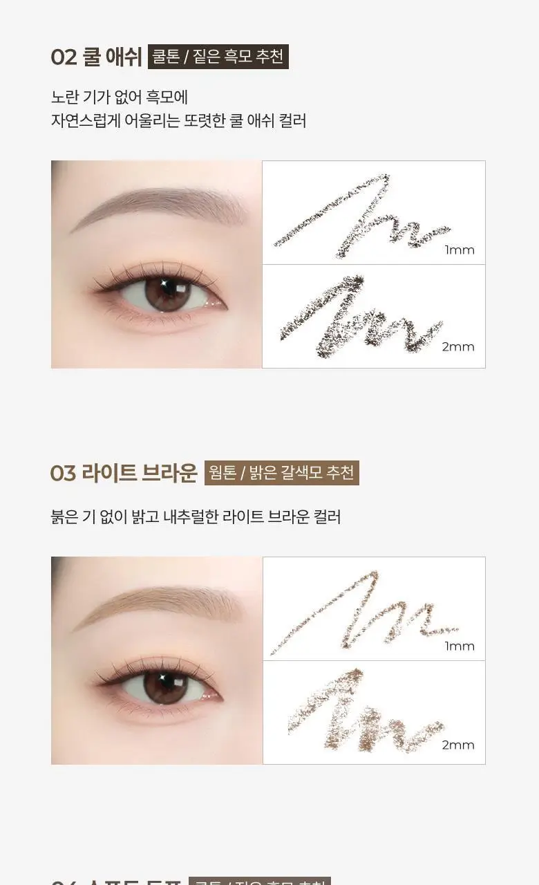 [NEW] 웨이크메이크 소프트 드로잉 슬림 브로우 4COLOR 상세페이지 8